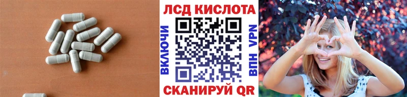 Лсд 25 экстази кислота  мега сайт  Пролетарск 
