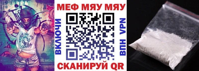 МЕФ кристаллы  нарко площадка клад  Пролетарск 