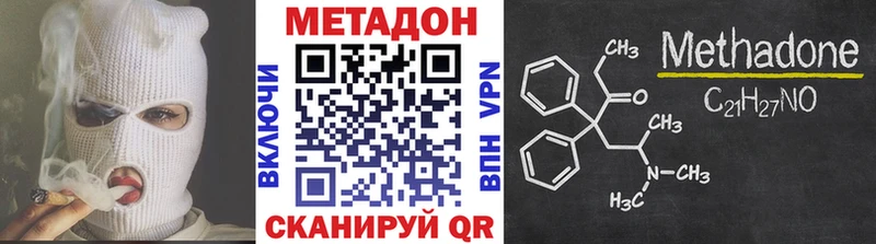 магазин  наркотиков  Пролетарск  Метадон methadone 